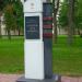 Памятник Ю. А. Шандалову (ru) in Homieĺ city