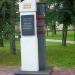 Памятник Г. Я. Королю (ru) in Homieĺ city