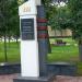 Памятник Н. А. Лебедеву (ru) in Homieĺ city