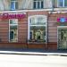 Кафе 50's Diner (ru) in Homieĺ city