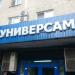 Магазин «Коломенский» в городе Москва
