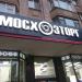 Магазин «МосХозТорг» в городе Москва