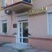 Фирменный магазин Inkerman в городе Севастополь