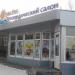 Ортекс Мед в городе Нижнекамск
