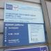 Отделение связи 171502 в городе Кимры