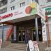 Обувной магазин «Монро» в городе Щёлково