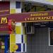 Винный супермаркет «Ароматный мир»