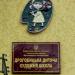 Дитяча художня школа №1 в місті Дрогобич