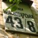 ул. Голды Меир, 43/8 в городе Киев