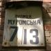 ул. Владимира Жаботинского, 7/13 в городе Киев