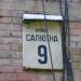 Салютная ул., 9 в городе Киев