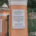 Вход на территорию менажерей в городе Москва