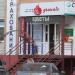 Магазин цветов «Грaнaт» в городе Тюмень