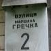 ул. Ивана Выговского, 2 в городе Киев