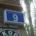 ул. Ивана Выговского, 9 в городе Киев