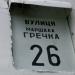 ул. Ивана Выговского, 26 в городе Киев