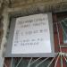 ООО «Аква Сервис» в городе Кимры