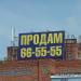 Базовая станция № 09843 сети сотовой радиотелефонной связи ПАО «МегаФон» стандарта DCS-1800/LTE-1800/LTE-2600 (ru) in Khabarovsk city