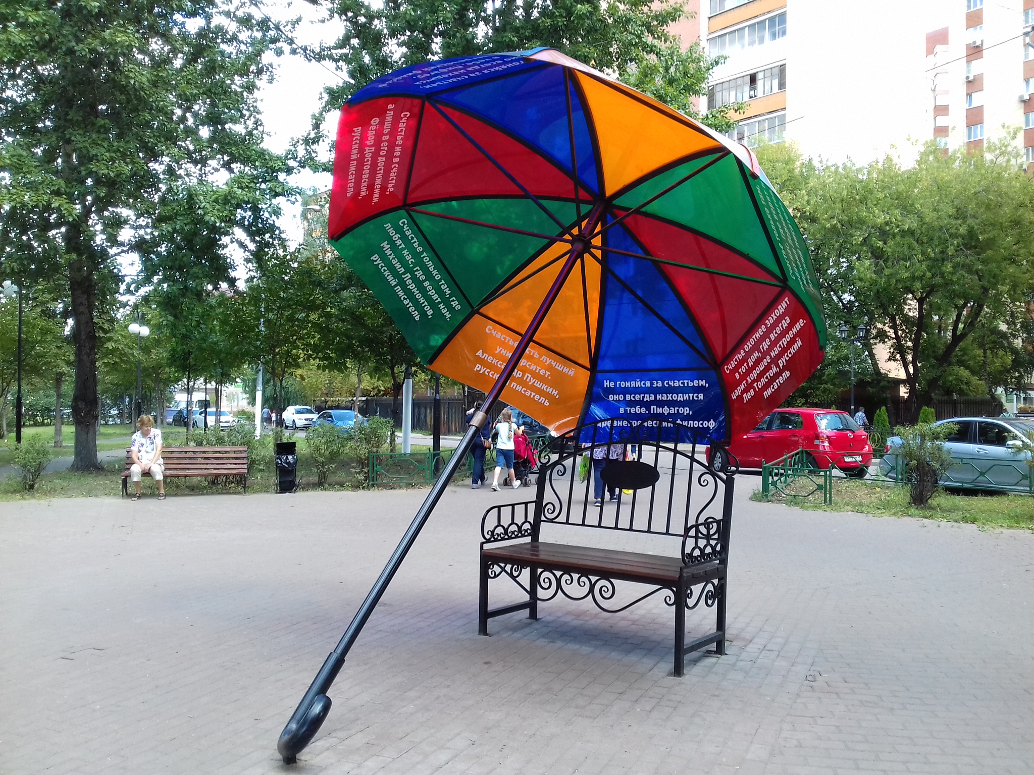 Скамейка с зонтиком