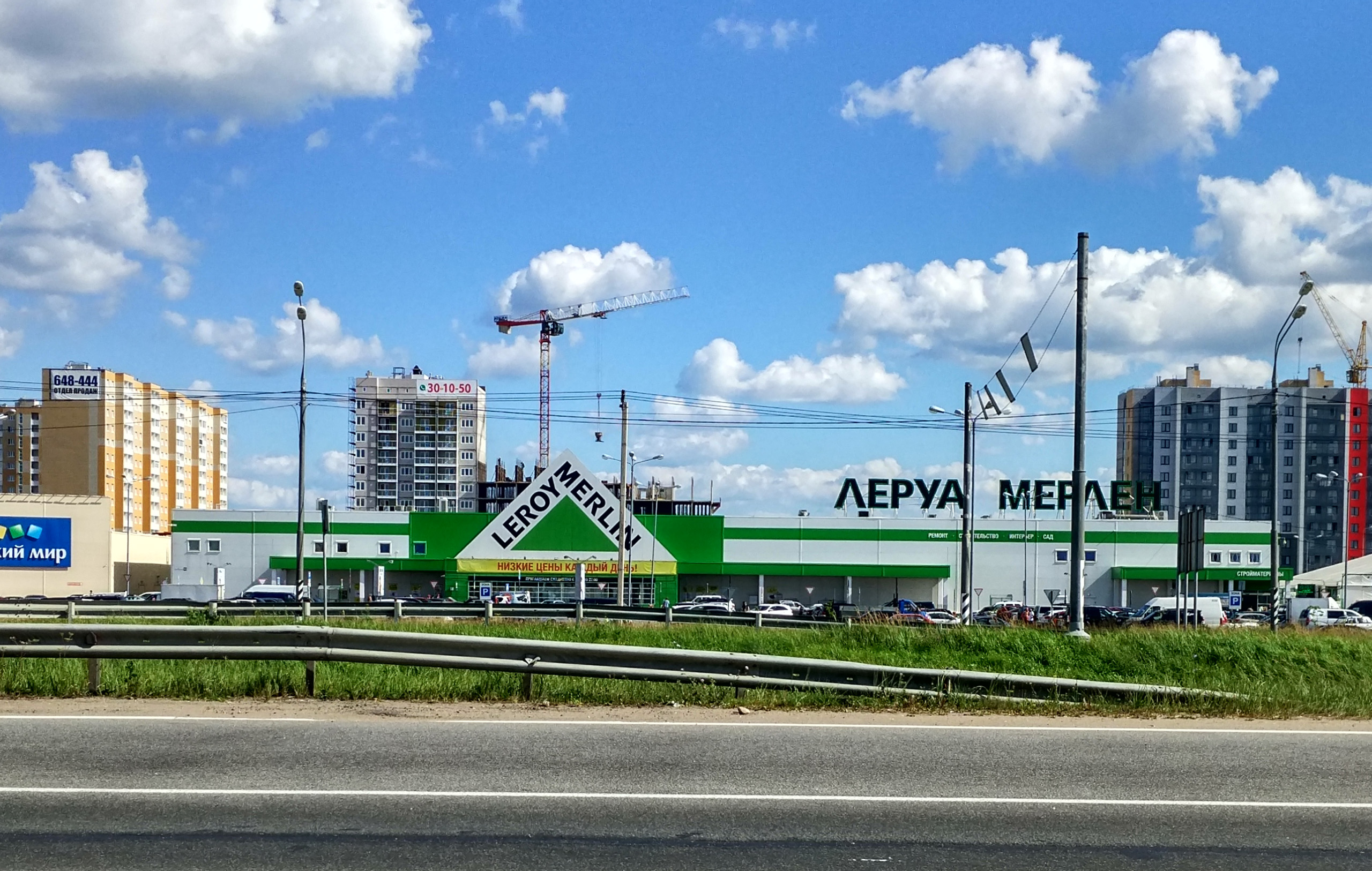 Гипермаркет «Леруа Мерлен» - Тверь