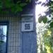 ул. Даниила Щербаковского, 66 в городе Киев