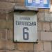 бул. Павла Вирского, 6 в городе Киев