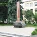 Пам’ятник підпільникам 1941-1945 в місті Житомир