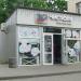 Магазин побутової хімії «Чистюля» в місті Житомир