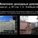 Территория комплекса апартаментов «Театральный дом» в городе Москва