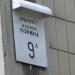 просп. Василия Порика, 9а в городе Киев
