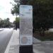 Информационный столб в городе Москва