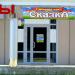 Магазин «Сказка» (ru) in Homieĺ city