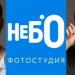 Фотостудия 