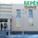 Ресторан-паб 