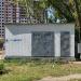 Трансформаторная подстанция № 4792 в городе Москва