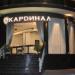 Отель «Кардинал» в городе Сочи