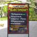 Кафе «Бастион» в городе Севастополь