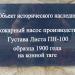 Насос Листа в городе Петровск