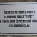 Памятник в городе Петровск