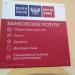 ПАО «Почта Банк» в городе Тверь