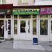 Спецодежда в городе Тверь