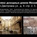 Строящийся МФК «Большая Дмитровка IX» в городе Москва