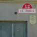 пл. Ленина, 12 в городе Пинск