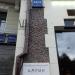 Информационная табличка в городе Москва