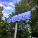 Красное Знамя в городе Тверь