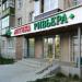Ривьера 