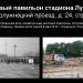 Кассовый павильон стадиона «Лужники» в городе Москва