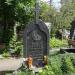 Могила актёра Ролана Быкова в городе Москва