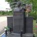 Могила писателя Фазиля Искандера в городе Москва