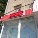 Универсам «Магнит» в городе Москва